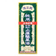 Chan Yat Hing Medical Oil - 45ml