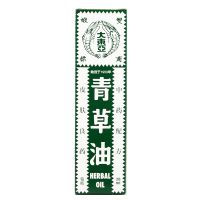 Double Prawn Herbal Oil - 28 ml