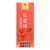 Dragon King Brand Red Flower Oil - 55 ml