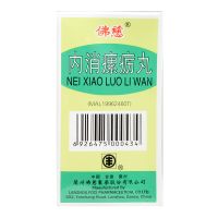 Foci Nei Xiao Luo Li Wan - 200 Pills x 0.185gm