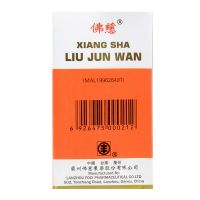 Foci Xiang Sha Liu Jun Wan - 200 Pills X 0.17 gm