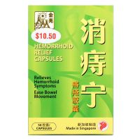 Golden Sun Brand Hemorrhoid Relief Capsules - 50 Capsules