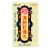 King HwaTu Tong Wan - 2 paks X 2 gm