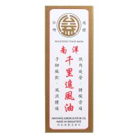 Koong Yick Nanyang Embrocation Oil - 28 ml