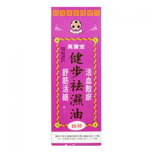 Man Bo Tong Kinbo Fung Sa Oil - 52 ml