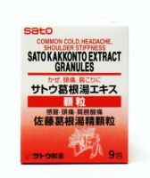 Sato Kakkonto Extract Granules - 9 Bags
