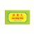 Three Points Brand Jun Ging Pills - 10 Pills X 1.5 gm