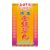 Uniflex Brand Huashi Jinqiancao Wan - 100 Pills