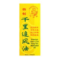 Wanhualou Premium Qian Li Zui Fong You Medicated Oil - 60ml