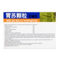 Wei Su Ke Li (Wutangxing) - 5g x 3 bags
