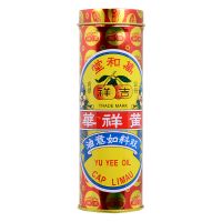 Wong Cheung Wah Yu Yee Oil (Cap Limau) - 48 ml