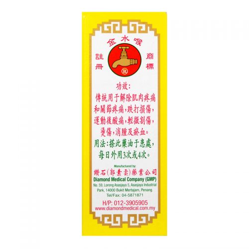 Yunnan Ken-Ku Oil - 56ml
