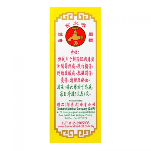 Yunnan Ken-Ku Oil - 56ml